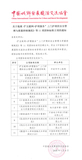 文章附图